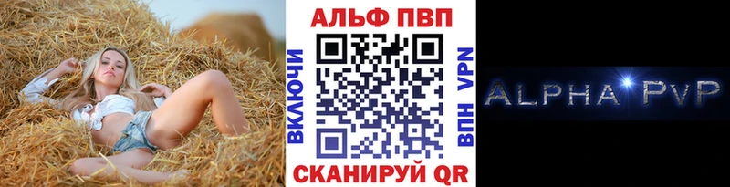 A PVP VHQ  купить   Магас 