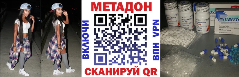 Метадон methadone Магас