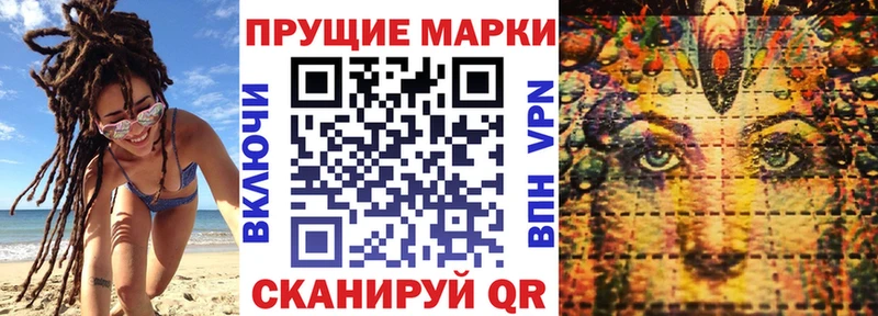 Марки NBOMe 1,8мг  Магас 